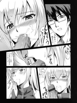 (C82) (同人誌) [Fallin Moon (がうぅ! )] だからのあさんがエロ過ぎてHを我慢できない。 (アイドルマスター) [DL版]_008