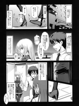 (C82) (同人誌) [Fallin Moon (がうぅ! )] だからのあさんがエロ過ぎてHを我慢できない。 (アイドルマスター) [DL版]_003