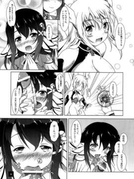 (C82) (同人誌) [厩 (UMA)] ぶつぶつコーカン (そらのおとしもの)_p0005