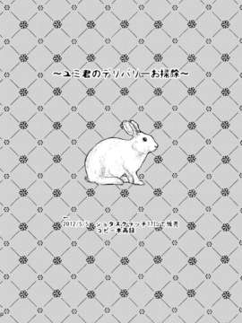 (C82) (同人誌) [サクサク還元濃縮 (股下金珠)] お体お掃除メイド～はじめてのチ○ポに大興奮～ (オリジナル) [DL版]_021