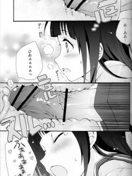 (C82) (同人誌) [中二のかおり] ICE CREAM! (氷菓）_019