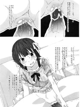 (C82) (同人誌) [♂×♀ (オスとメス)] お留守番deお楽しみタイム (THE iDOLM@STER)_p0017