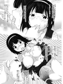 (C82) (同人誌) [♂×♀ (オスとメス)] お留守番deお楽しみタイム (THE iDOLM@STER)_p0015