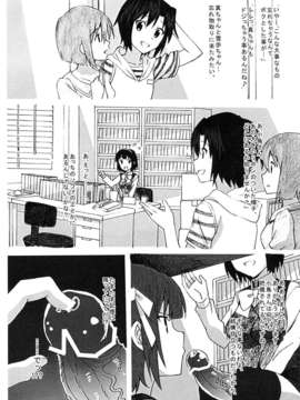 (C82) (同人誌) [♂×♀ (オスとメス)] お留守番deお楽しみタイム (THE iDOLM@STER)_p0012