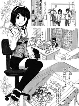 (C82) (同人誌) [♂×♀ (オスとメス)] お留守番deお楽しみタイム (THE iDOLM@STER)_p0005