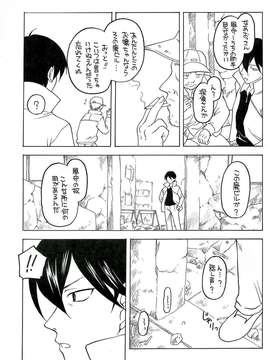 (C82) (同人誌) [Shadow's (影乃いりす)] Shadow's 19 (UN-GO)_p0006