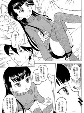 (C82) (同人誌) [Shadow's (影乃いりす)] Shadow's 19 (UN-GO)_p0007