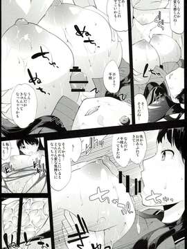 (C82) (同人誌) [せつなさみだれ (クマトラ)]  SweetChange (ペルソナ4)_11