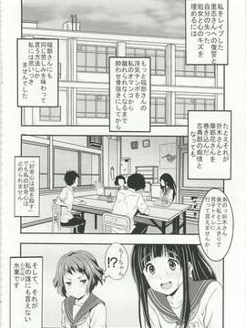 (C82) (同人誌) [聖リオ (キ帝ィ)] 栄光ある古典部の寝取られ不純異性交遊 (氷菓)_image0000028B1