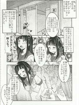 (C82) (同人誌) [聖リオ (キ帝ィ)] 栄光ある古典部の寝取られ不純異性交遊 (氷菓)_image0000027B1