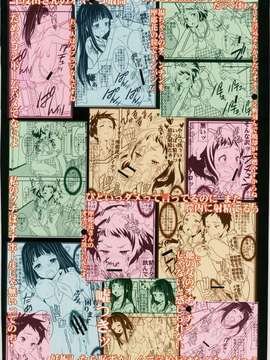 (C82) (同人誌) [聖リオ (キ帝ィ)] 栄光ある古典部の寝取られ不純異性交遊 (氷菓)_image0000036B1
