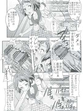(C82) (同人誌) [聖リオ (キ帝ィ)] 栄光ある古典部の寝取られ不純異性交遊 (氷菓)_image0000026A1