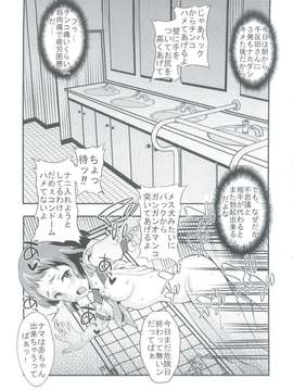 (C82) (同人誌) [聖リオ (キ帝ィ)] 栄光ある古典部の寝取られ不純異性交遊 (氷菓)_image0000025A1