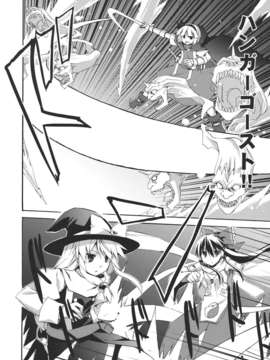 (C82) (同人誌) [月夜幻想] MARISA FANTASY：BLOOM Side.B (東方) (非エロ)_008