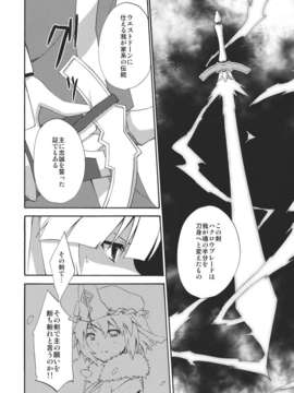 (C82) (同人誌) [月夜幻想] MARISA FANTASY：BLOOM Side.B (東方) (非エロ)_046