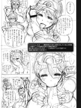 (C82) (同人誌) [アルセノテリス (Rebis＆沈没)] 性別：万能(ふたなり)！種付け牧場 (ドラゴンクエスト)_ywTU2Cbk3t_11