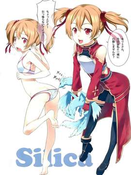 (C82) (同人誌) [羊小屋 (橘由宇)] ソードアート ヒロインズ (ソードアート オンライン)_008