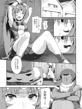 (C82) (同人誌) [Garimpeiro (まめでんきゅう)] 陵辱のマーチ (スマイルプリキュア!)_004