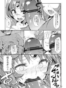 (C82) (同人誌) [Garimpeiro (まめでんきゅう)] 陵辱のマーチ (スマイルプリキュア!)_008