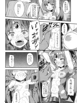 (C82) (同人誌) [Garimpeiro (まめでんきゅう)] 陵辱のマーチ (スマイルプリキュア!)_007