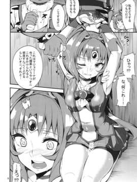 (C82) (同人誌) [Garimpeiro (まめでんきゅう)] 陵辱のマーチ (スマイルプリキュア!)_005