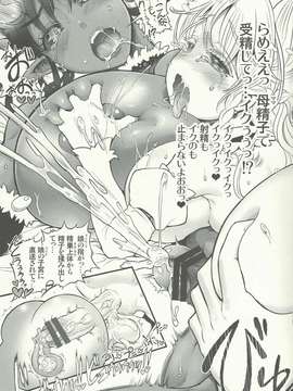 (C82) (同人誌) [アルセノテリス (Rebis)] 二人の迷宮王女6_22