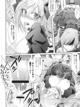 (C82) (同人誌) [ぐらヴィ団] FALL IN DARKNESS! [DL版]_P_018