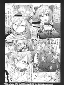 (C82) (同人誌) [ぐらヴィ団] FALL IN DARKNESS! [DL版]_P_032