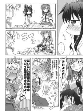 (C82) (同人誌) [GP-KIDS(高菜しんの)] Traffic Jam (東方) (非エロ)_030