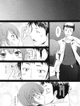(C82) (同人誌) [琥珀亭 (堺はまち)] Love 85 (うぽって!!)_021
