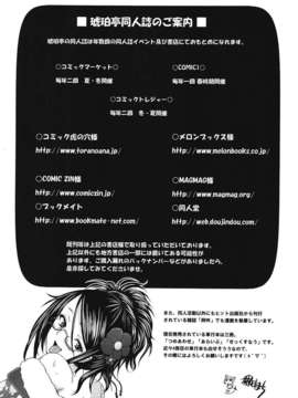 (C82) (同人誌) [琥珀亭 (堺はまち)] Love 85 (うぽって!!)_031