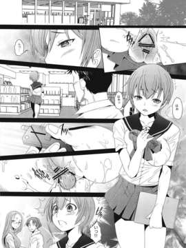 (C82) (同人誌) [琥珀亭 (堺はまち)] Love 85 (うぽって!!)_015