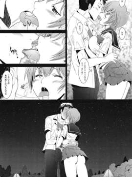(C82) (同人誌) [琥珀亭 (堺はまち)] Love 85 (うぽって!!)_022