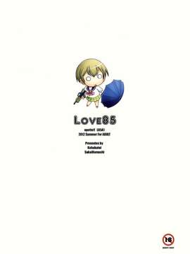 (C82) (同人誌) [琥珀亭 (堺はまち)] Love 85 (うぽって!!)_034