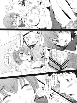 (C82) (同人誌) [琥珀亭 (堺はまち)] Love 85 (うぽって!!)_025