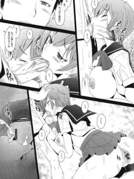 (C82) (同人誌) [琥珀亭 (堺はまち)] Love 85 (うぽって!!)_013