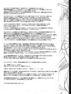 (C82) (同人誌) [うに蔵 (うに蔵)] 何という顔をしている、まるで盛りのついた雌狗のようではないか (FateZero)_039