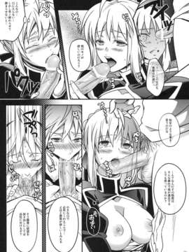 (C82) (同人誌) [うに蔵 (うに蔵)] 何という顔をしている、まるで盛りのついた雌狗のようではないか (FateZero)_021