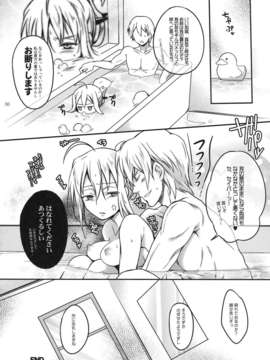 (C82) (同人誌) [うに蔵 (うに蔵)] 何という顔をしている、まるで盛りのついた雌狗のようではないか (FateZero)_036