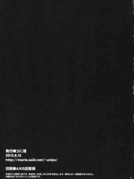 (C82) (同人誌) [うに蔵 (うに蔵)] 何という顔をしている、まるで盛りのついた雌狗のようではないか (FateZero)_041