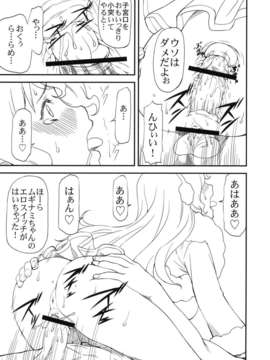 (C82) (同人誌) [リーフパーティー (流一本)] LeLeぱっぱ Vol.21 ムギュ☆ナミ (輪廻のラグランジェ, WORKING!!)__009