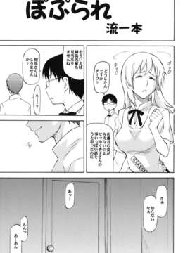 (C82) (同人誌) [リーフパーティー (流一本)] LeLeぱっぱ Vol.21 ムギュ☆ナミ (輪廻のラグランジェ, WORKING!!)__017