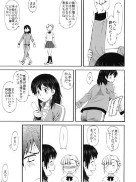 (C82) (同人誌) [リーフパーティー (流一本)] LeLeぱっぱ Vol.21 ムギュ☆ナミ (輪廻のラグランジェ, WORKING!!)__003