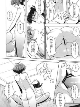 (C82) (同人誌) [AERODOG (inu)] 三人羽織 (アイドルマスター)_021
