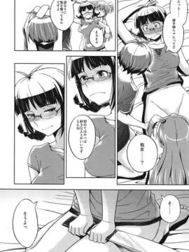 (C82) (同人誌) [AERODOG (inu)] 三人羽織 (アイドルマスター)_019