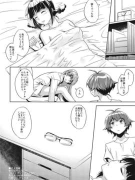 (C82) (同人誌) [AERODOG (inu)] 三人羽織 (アイドルマスター)_025