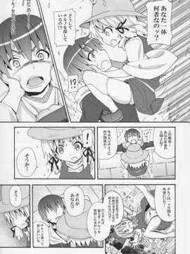 (C82) (同人誌) [のうないカノジョ] 這い寄れ！諏訪子さん (東方Project)_IMG_009