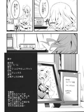 (C82) (同人誌) [KFC] キラキラアリス (東方) (非エロ)_