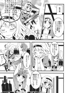 (C82) (同人誌) [KFC] キラキラアリス (東方) (非エロ)_