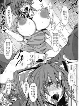 (C82) (同人誌) [東九線] 東方トロ顔合同誌 トロけるフェイスはイキじるし！ (東方)_054